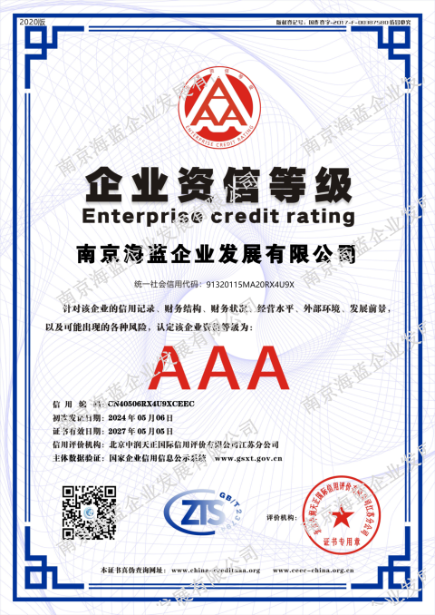 （二）信用认证证书4