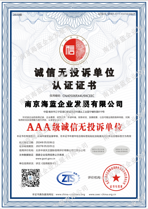 （二）信用认证证书3