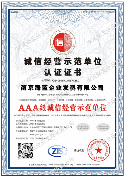 （二）信用认证证书2