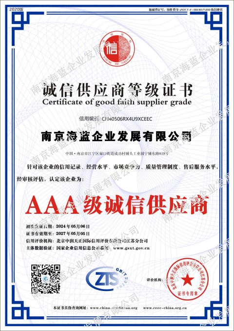 （二）信用认证证书1