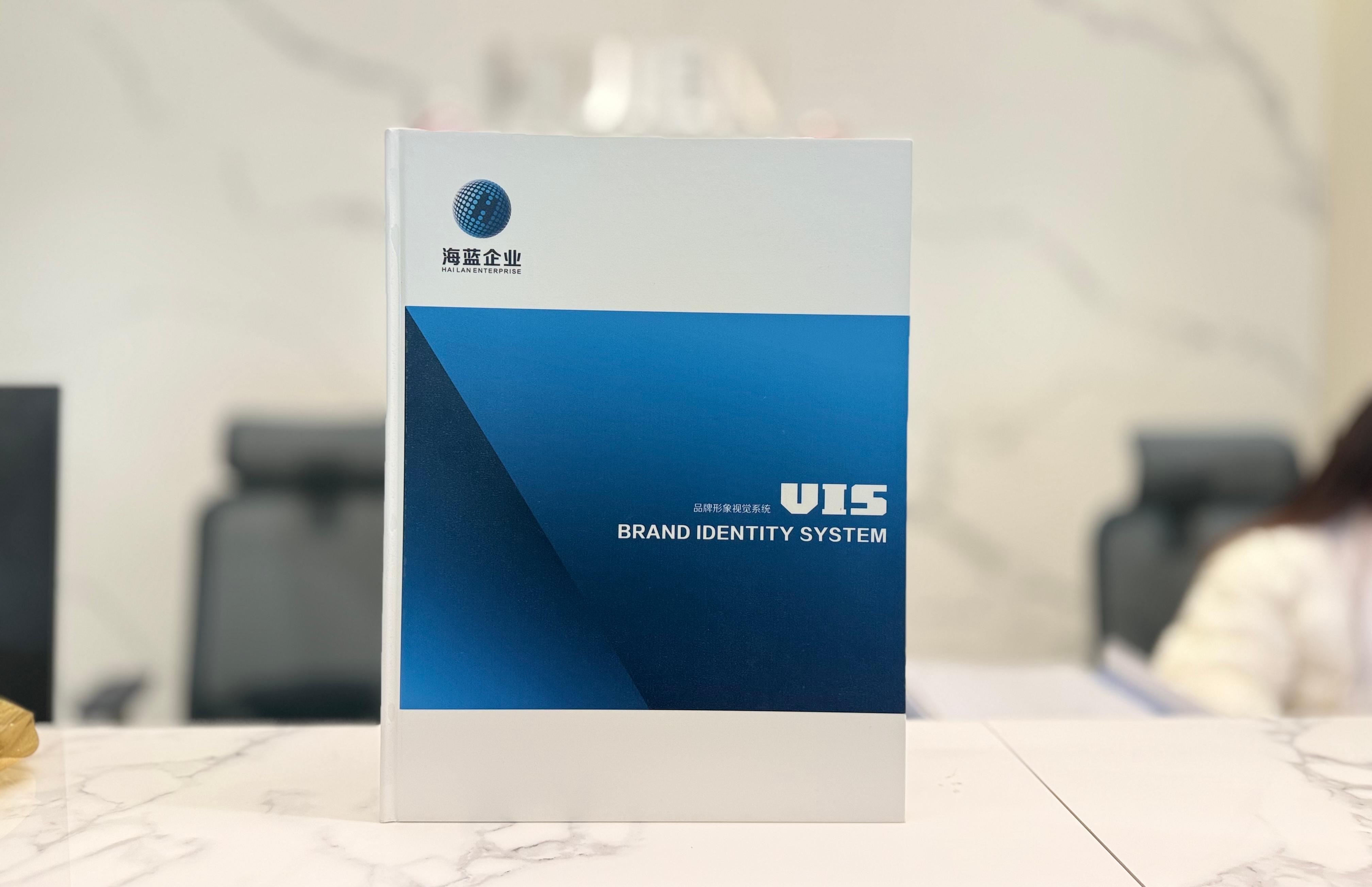 ‌【焕新·致远】海蓝企业正式发布全新品牌视觉识别系统（VI），开启品牌战略升级新篇章