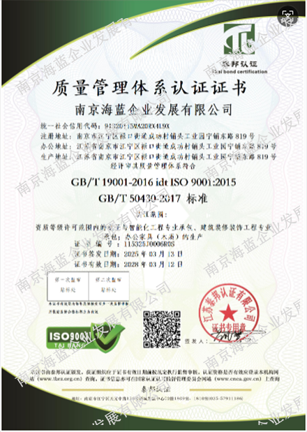 ISO质量管理体系认证