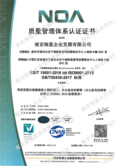 质量管理体系认证证书