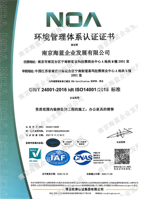 环境管理体系认证证书