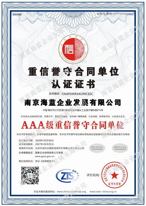 （二）信用认证证书11